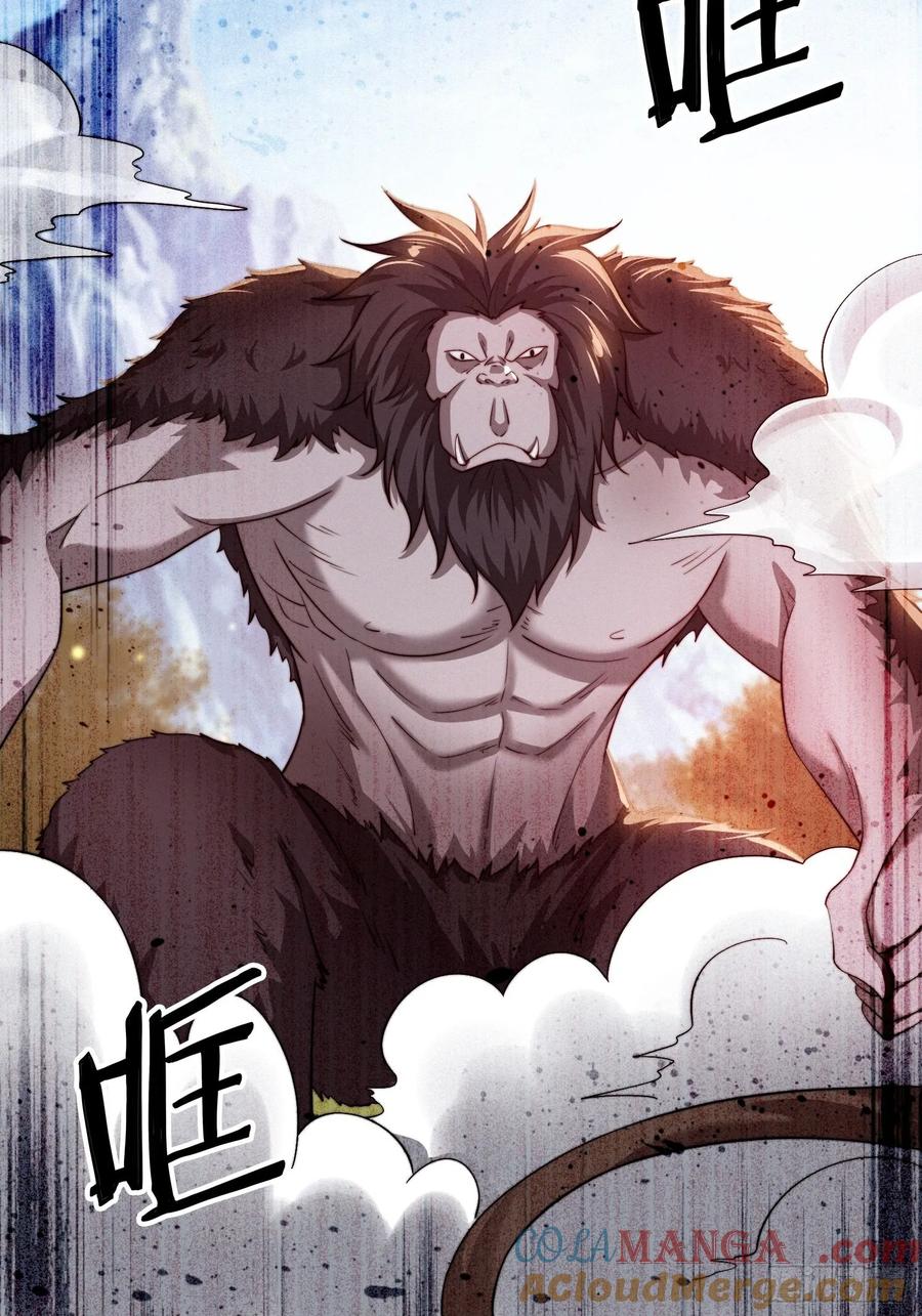 《签到九万年》19 神秘功法 第7页