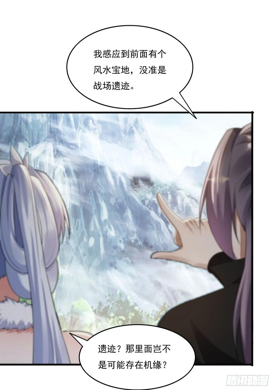 《签到九万年》19 神秘功法 第28页