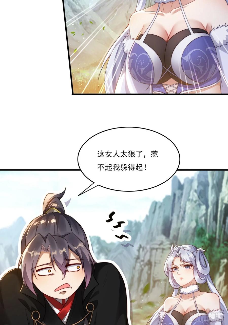 《签到九万年》19 神秘功法 第4页