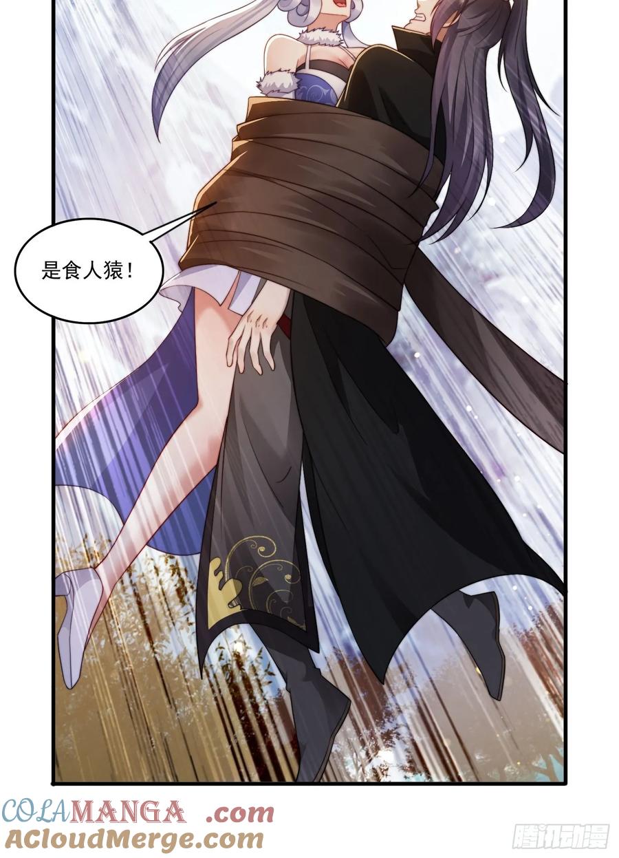 《签到九万年》19 神秘功法 第9页