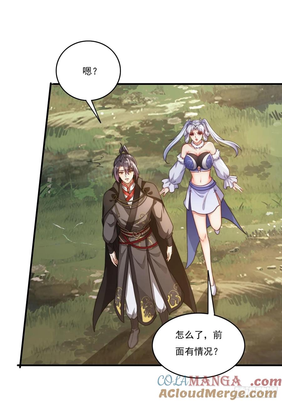 《签到九万年》19 神秘功法 第27页