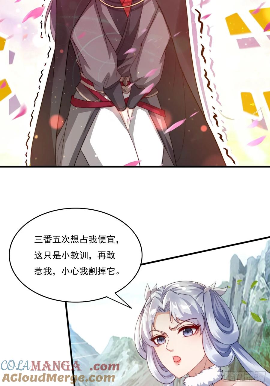 《签到九万年》19 神秘功法 第3页