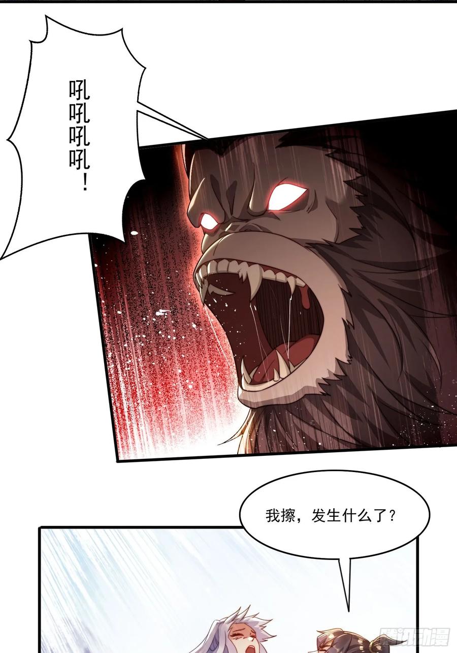 《签到九万年》19 神秘功法 第8页