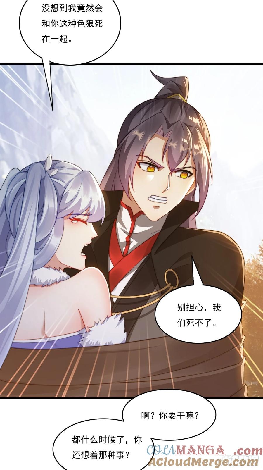 《签到九万年》19 神秘功法 第13页