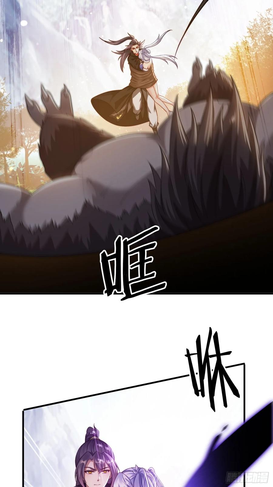 《签到九万年》19 神秘功法 第20页
