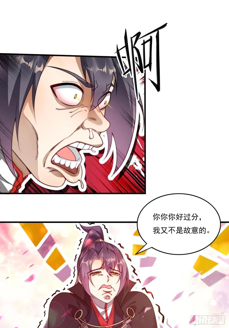 《签到九万年》19 神秘功法 第2页