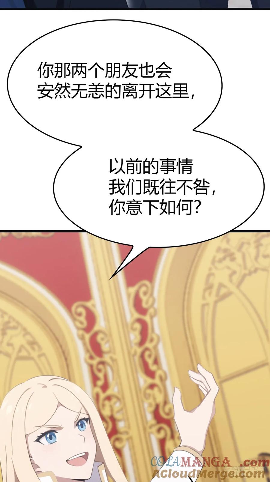 修仙归来在校园 第二季 - 第64话 一触即发的战斗 - 第28张图