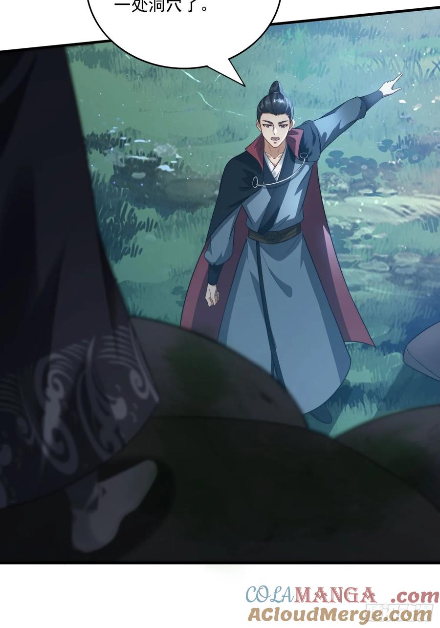 《签到九万年》20 求你成全我 第15页