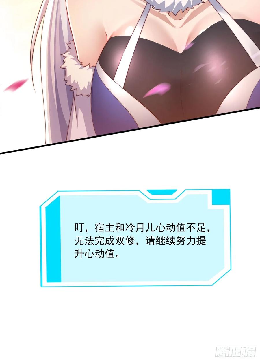《签到九万年》20 求你成全我 第24页