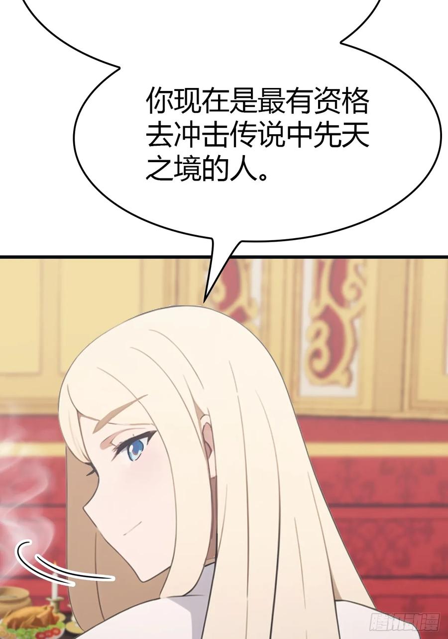 修仙归来在校园 第二季 - 第64话 一触即发的战斗 - 第21张图