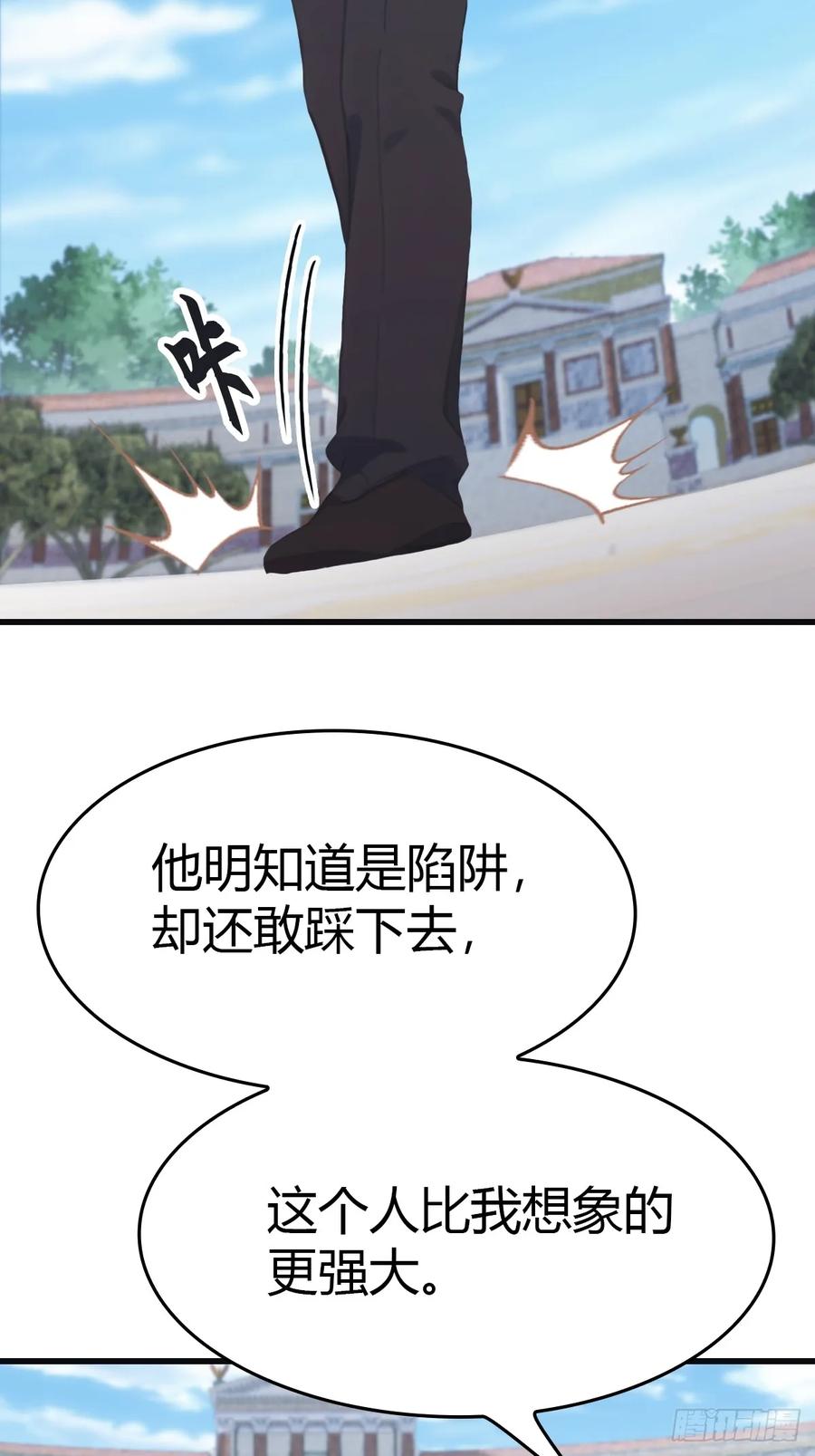 修仙归来在校园 第二季 - 第64话 一触即发的战斗 - 第5张图