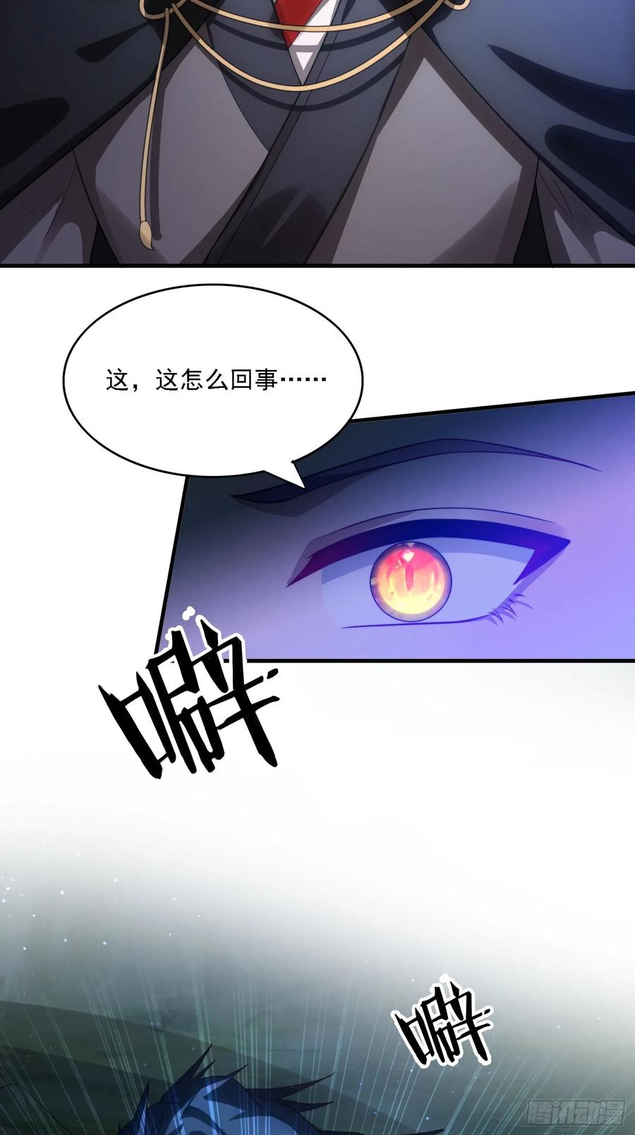《签到九万年》20 求你成全我 第38页