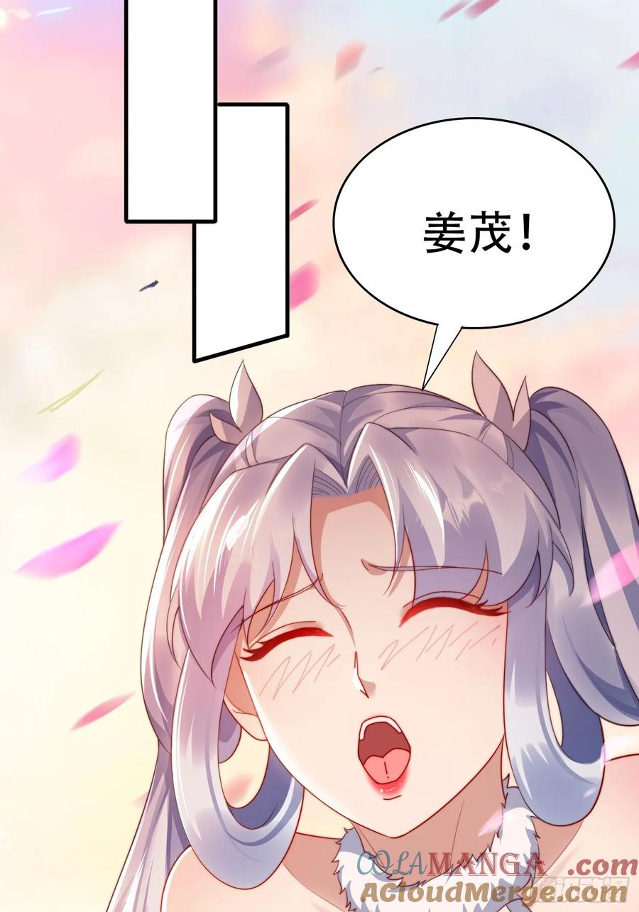 《签到九万年》20 求你成全我 第23页