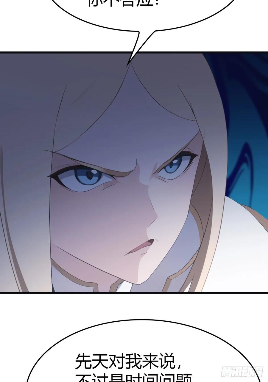 修仙归来在校园 第二季 - 第64话 一触即发的战斗 - 第32张图