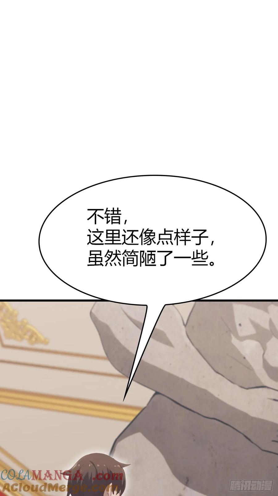 修仙归来在校园 第二季 - 第64话 一触即发的战斗 - 第13张图