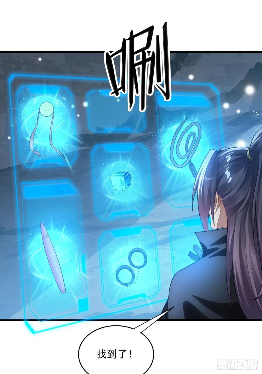 《签到九万年》20 求你成全我 第28页
