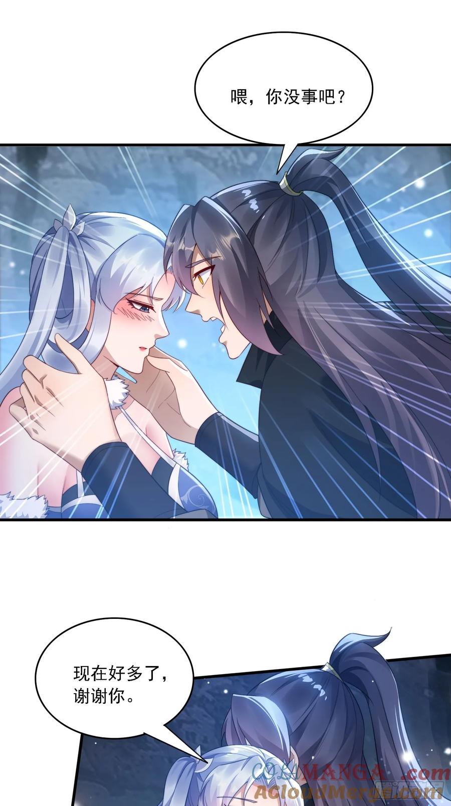 《签到九万年》20 求你成全我 第33页