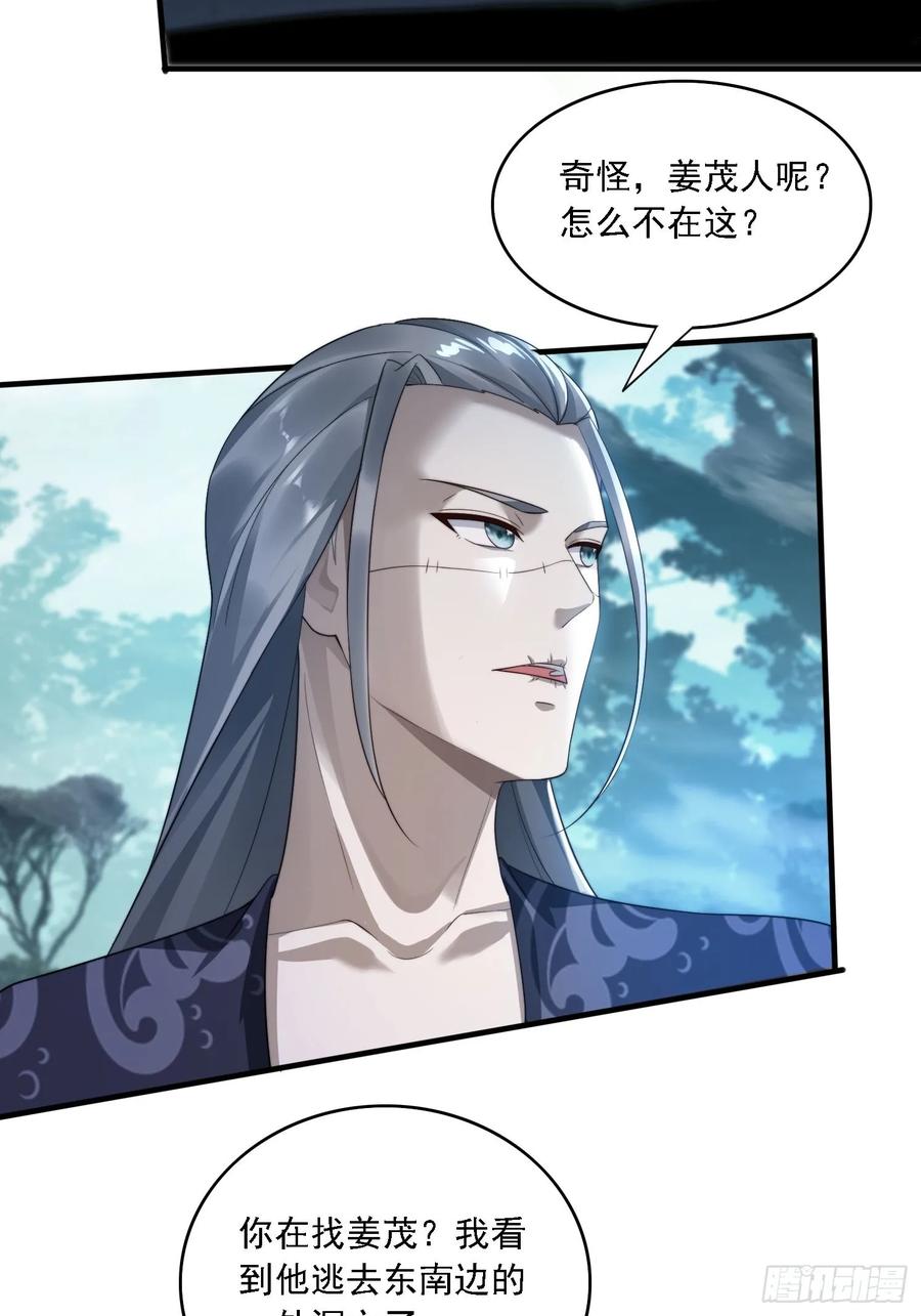 《签到九万年》20 求你成全我 第14页