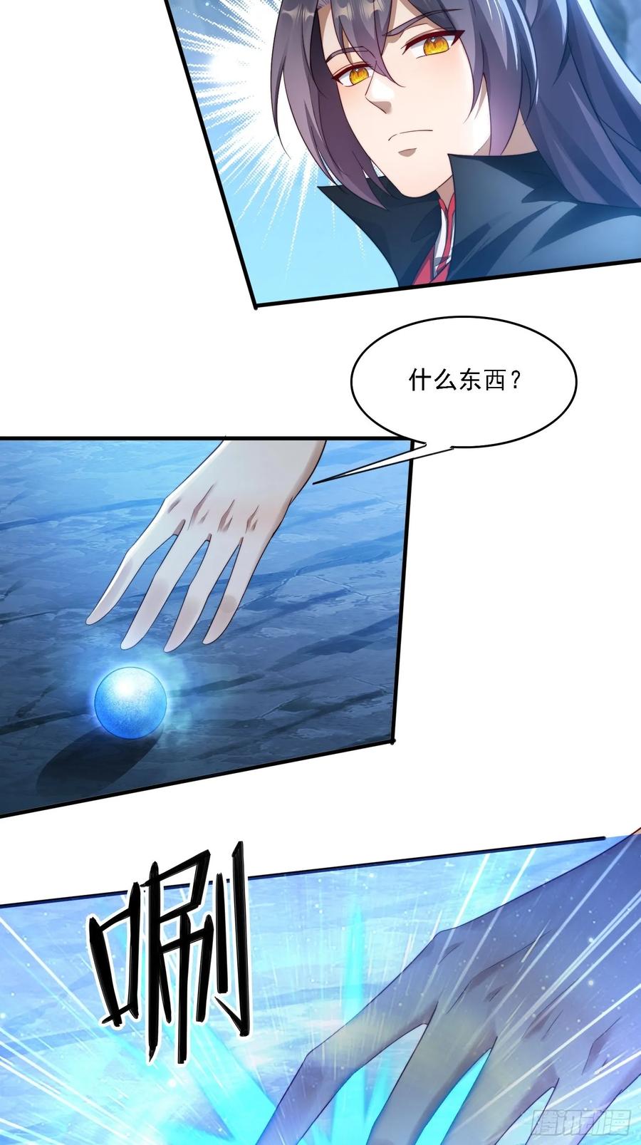 《签到九万年》20 求你成全我 第36页