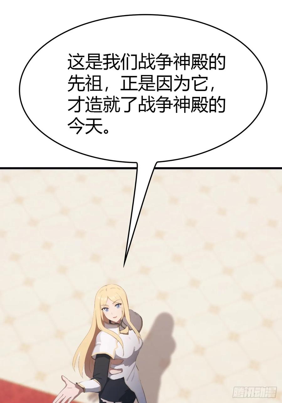 修仙归来在校园 第二季 - 第64话 一触即发的战斗 - 第15张图