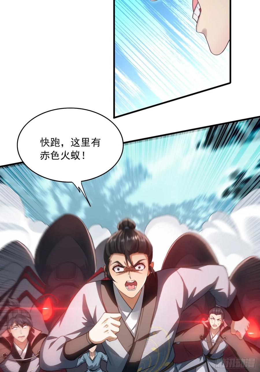 《签到九万年》20 求你成全我 第6页