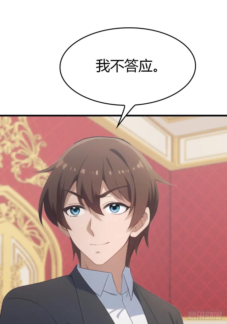 修仙归来在校园 第二季 - 第64话 一触即发的战斗 - 第30张图