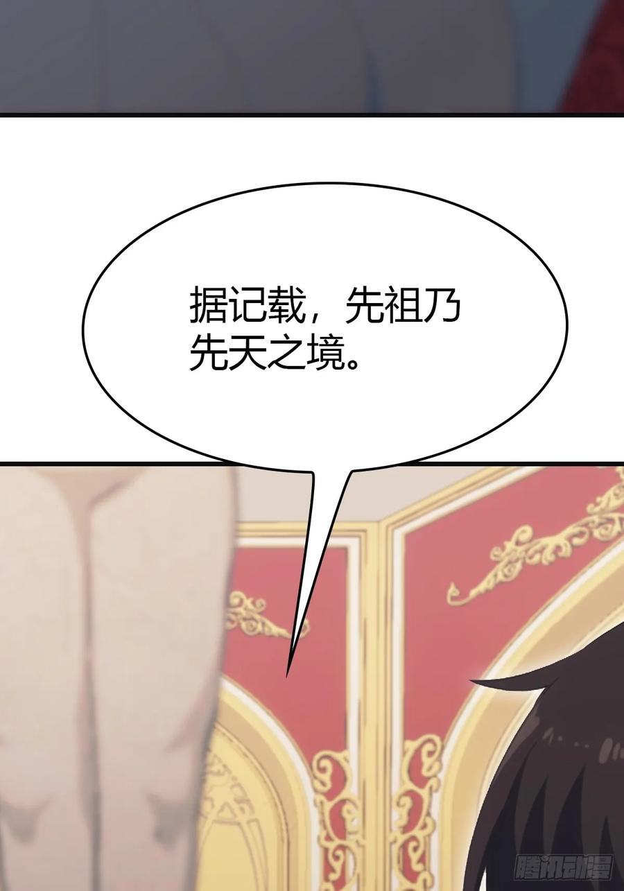 修仙归来在校园 第二季 - 第64话 一触即发的战斗 - 第17张图