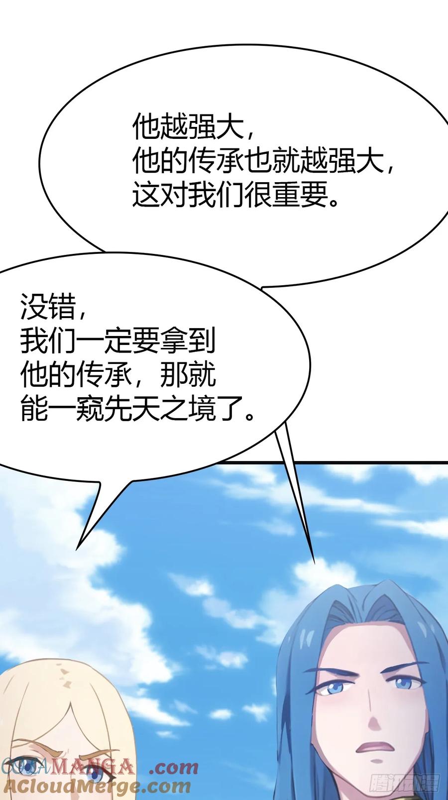 修仙归来在校园 第二季 - 第64话 一触即发的战斗 - 第7张图