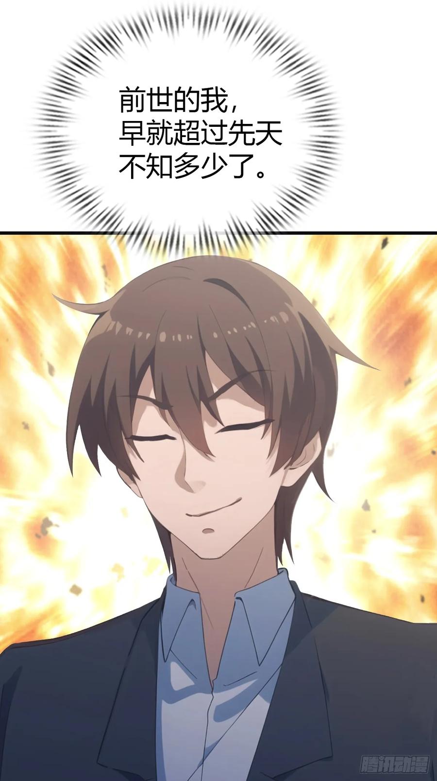 修仙归来在校园 第二季 - 第64话 一触即发的战斗 - 第23张图