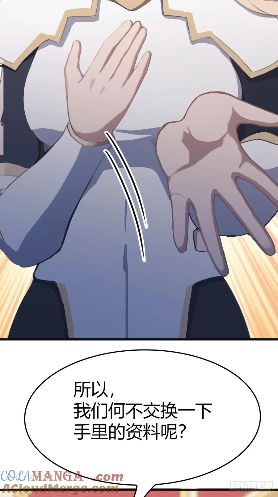 修仙归来在校园 第二季 - 第64话 一触即发的战斗 - 第25张图