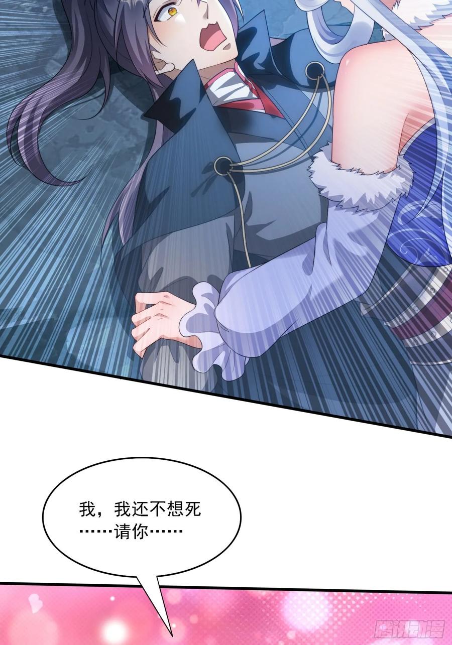《签到九万年》20 求你成全我 第2页