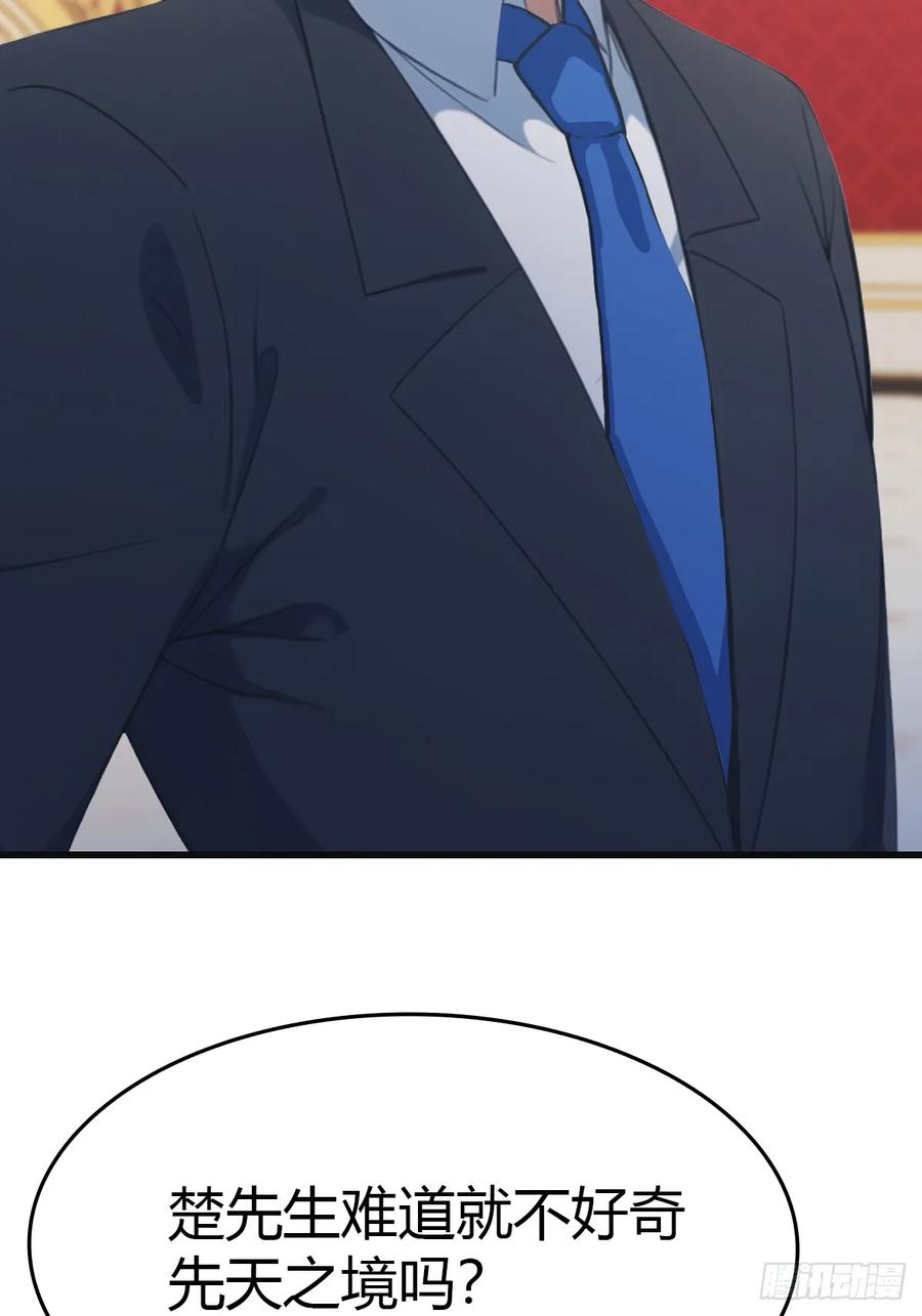 修仙归来在校园 第二季 - 第64话 一触即发的战斗 - 第20张图