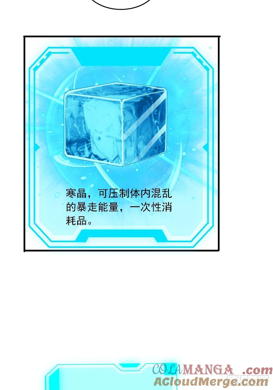 《签到九万年》20 求你成全我 第29页