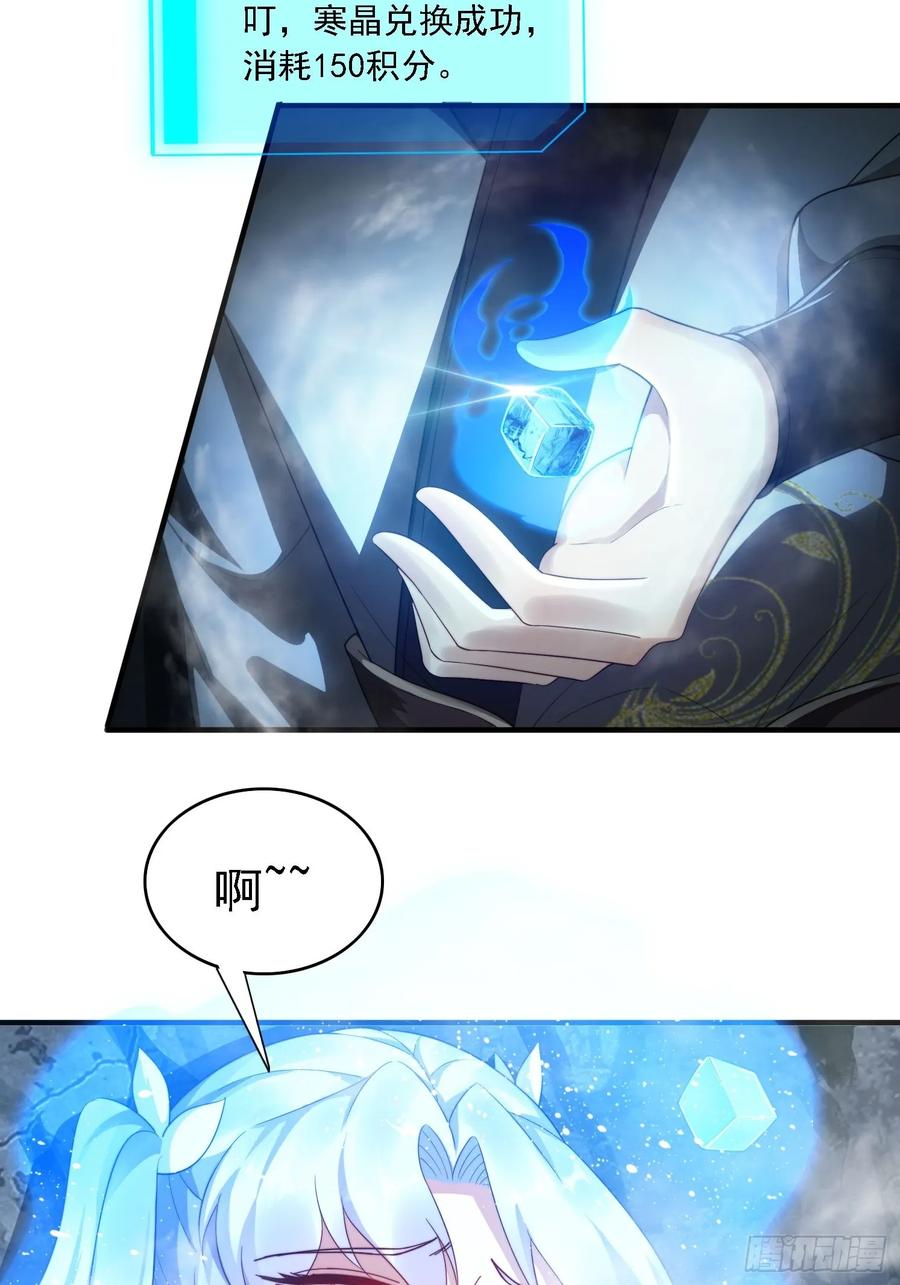《签到九万年》20 求你成全我 第30页