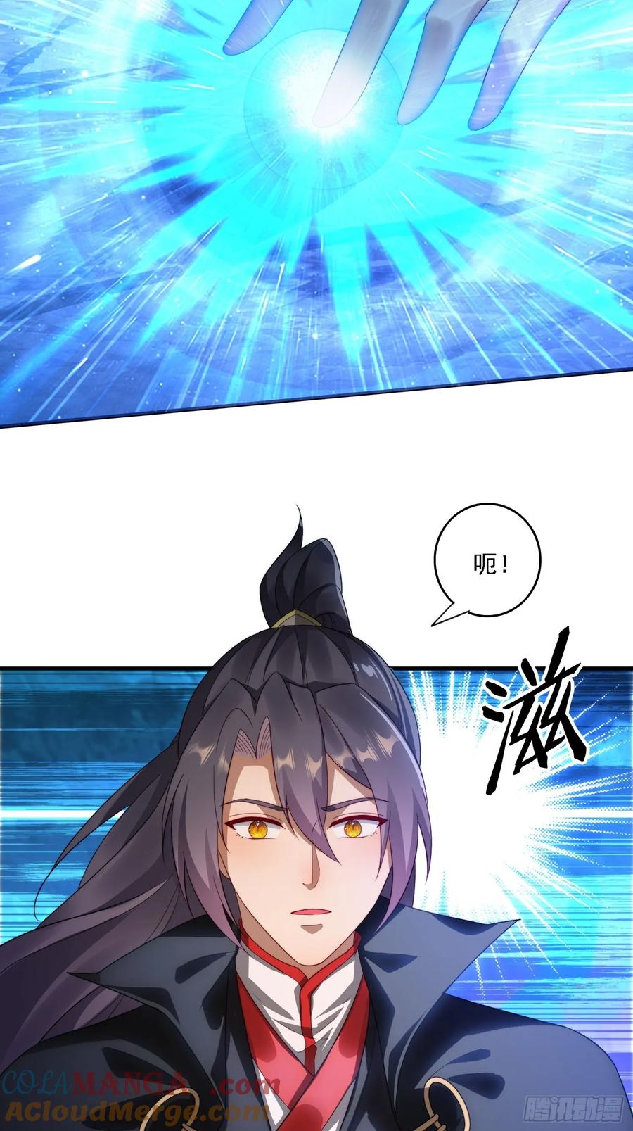《签到九万年》20 求你成全我 第37页