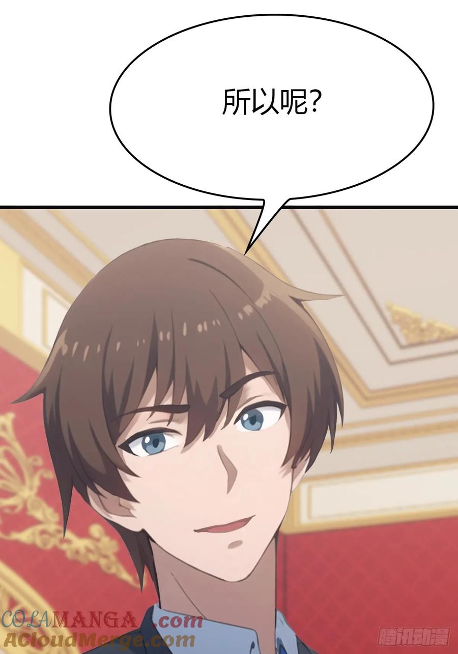 修仙归来在校园 第二季 - 第64话 一触即发的战斗 - 第19张图