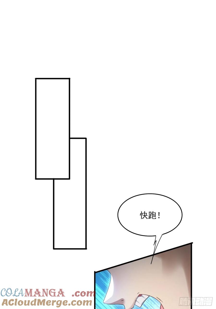 《签到九万年》20 求你成全我 第5页