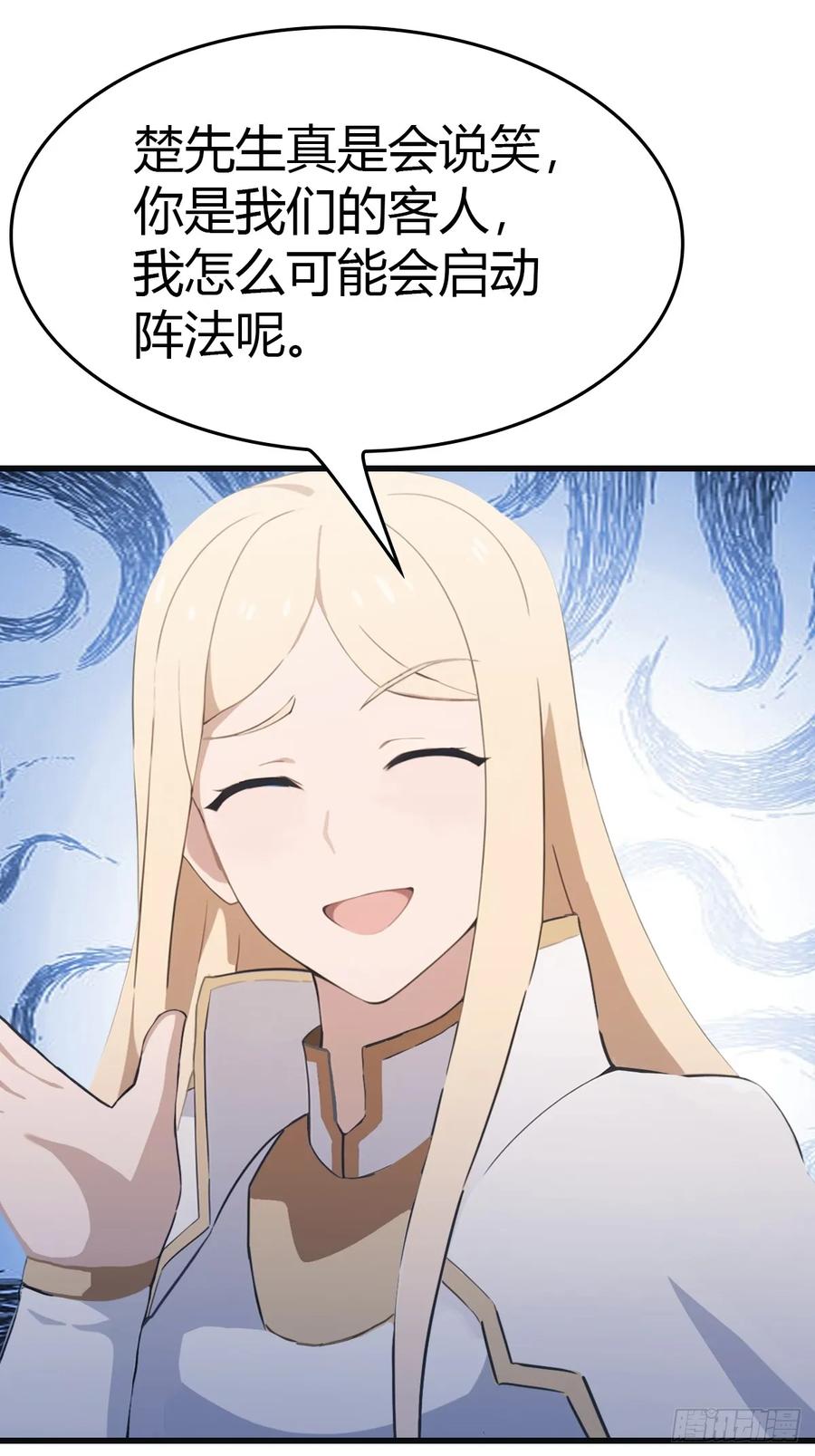 修仙归来在校园 第二季 - 第64话 一触即发的战斗 - 第3张图