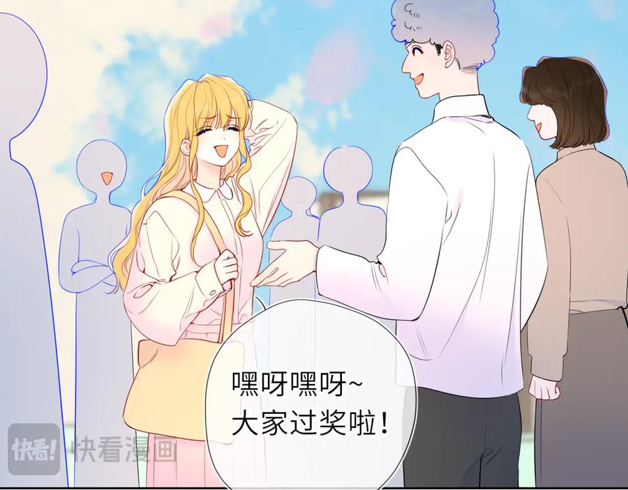 星辰于我 第49话 给我解释一下！ 第57页