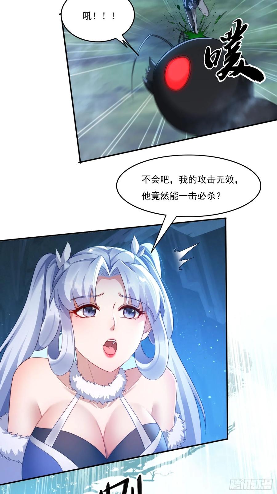 《签到九万年》21 附影！ 第34页