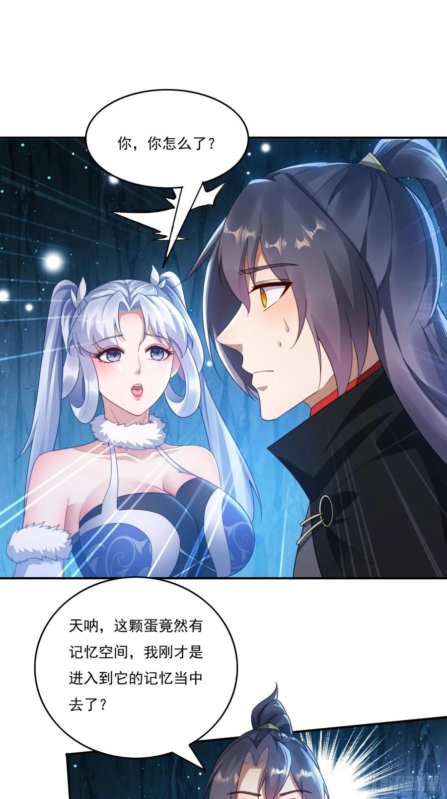 《签到九万年》21 附影！ 第10页
