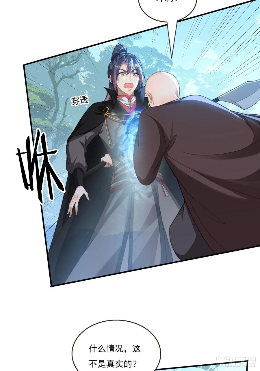 《签到九万年》21 附影！ 第4页