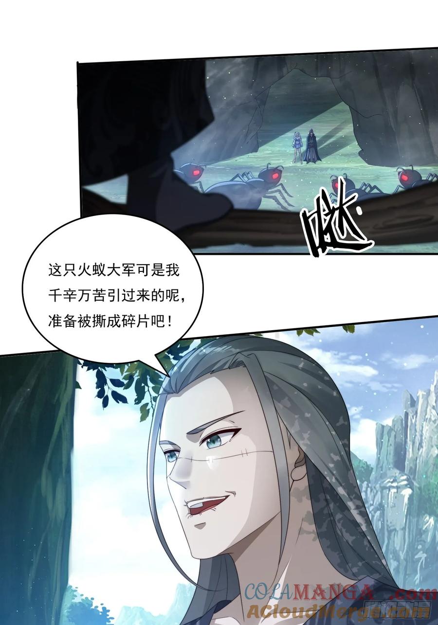《签到九万年》21 附影！ 第25页