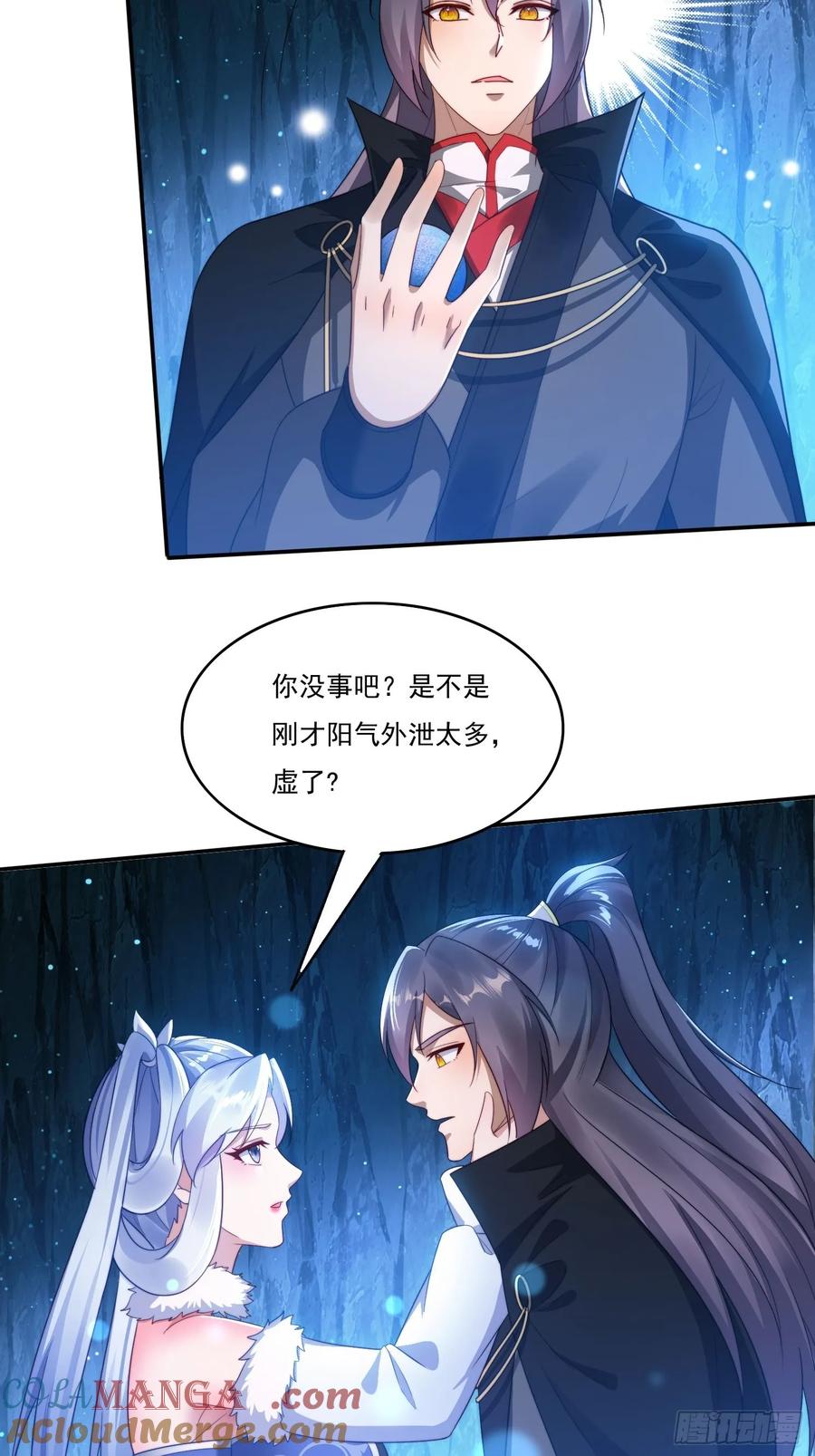 《签到九万年》21 附影！ 第11页