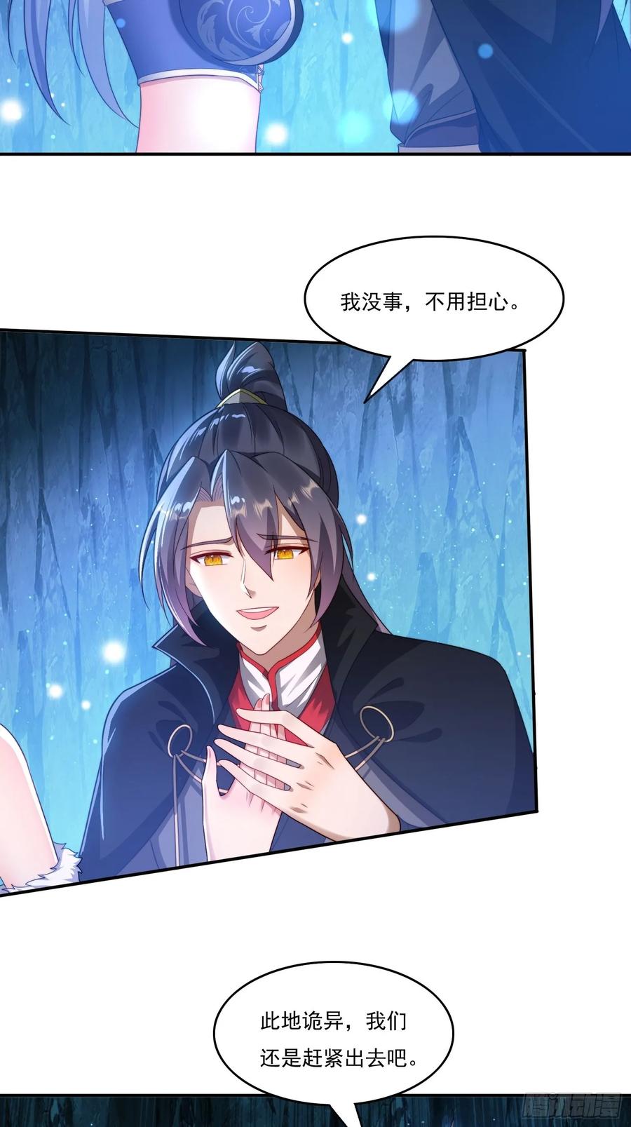 《签到九万年》21 附影！ 第12页