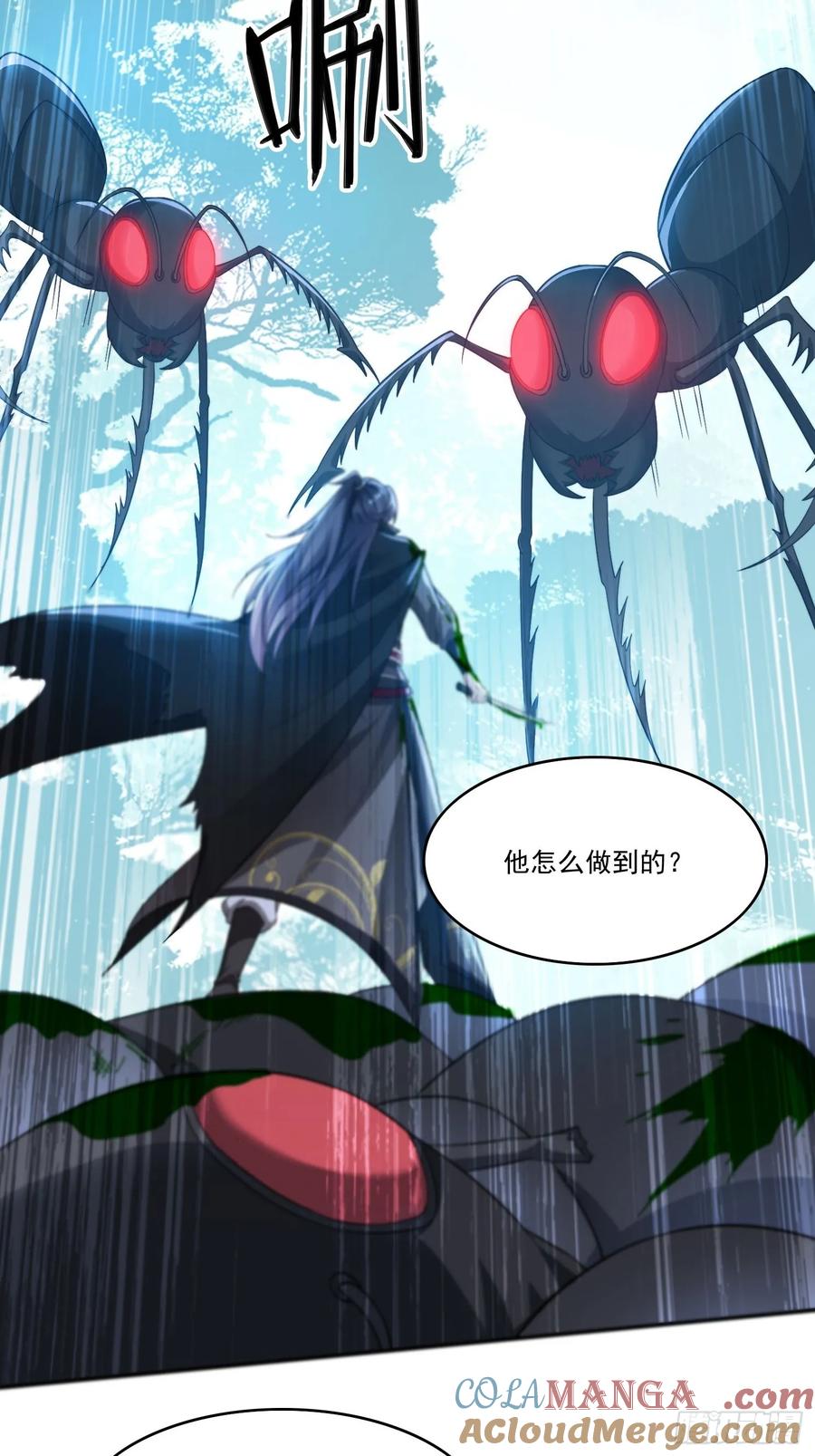 《签到九万年》21 附影！ 第35页