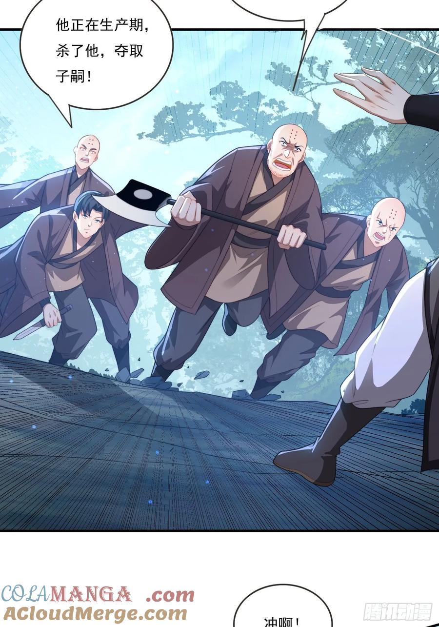 《签到九万年》21 附影！ 第3页