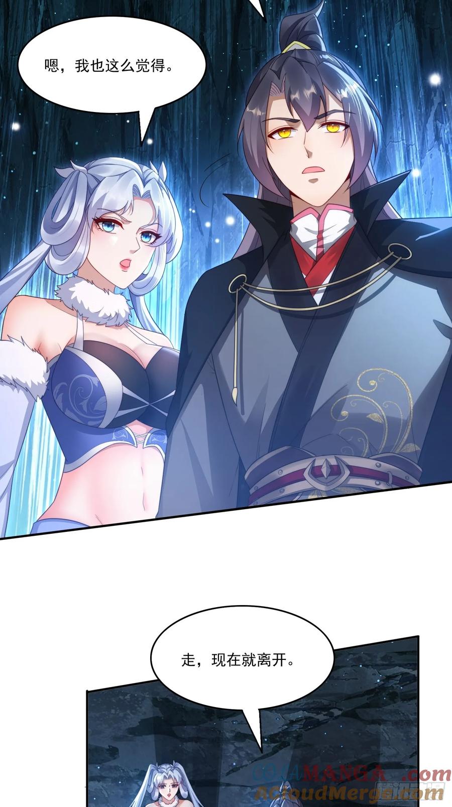 《签到九万年》21 附影！ 第13页