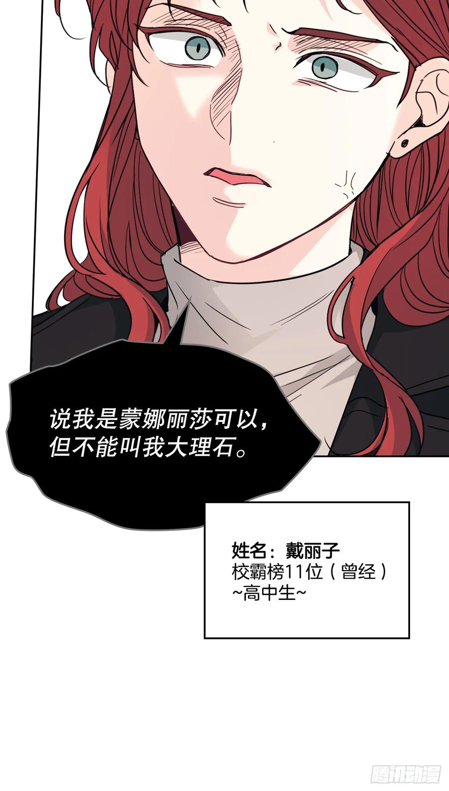 网络小说的法则 224.祈求 第33页