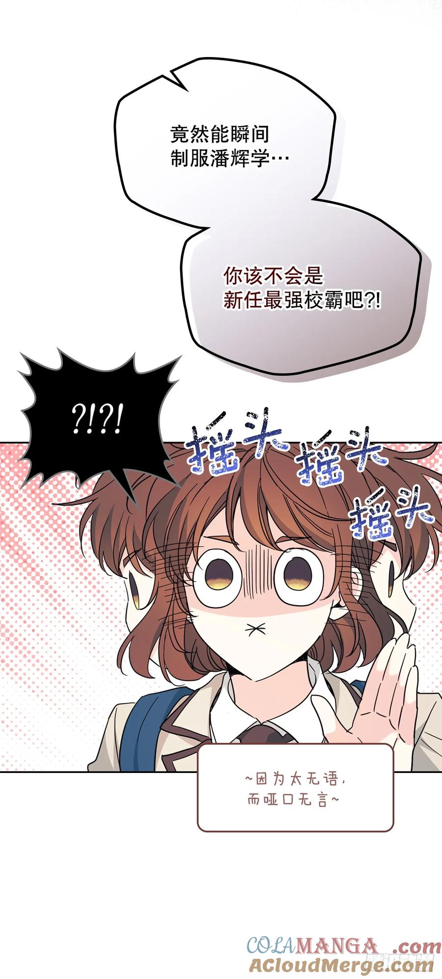 网络小说的法则 224.祈求 第40页